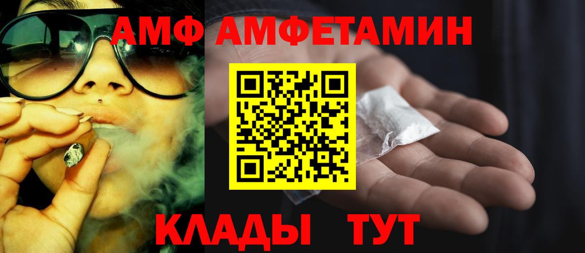 АМФЕТАМИН 97% Изобильный