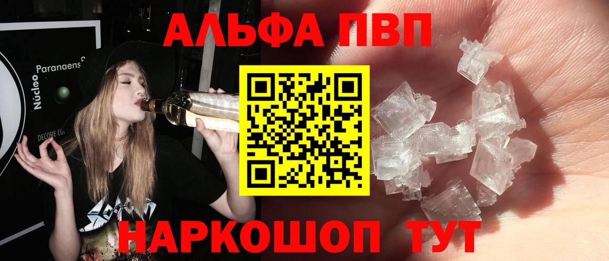 Изобильный  А ПВП VHQ  Вход с VPN  A PVP Соль 