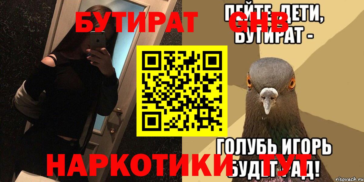 Бутират 1.4BDO Изобильный
