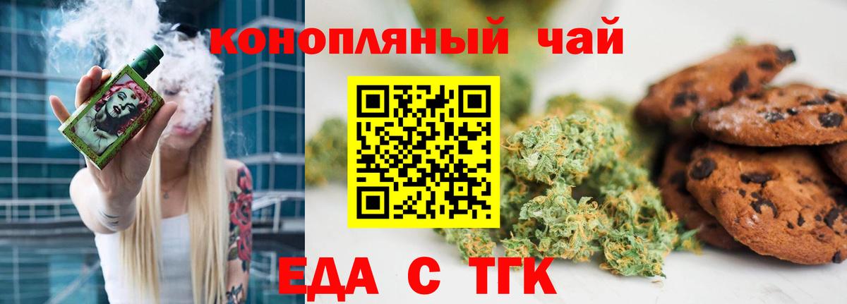 Cannafood конопля Изобильный