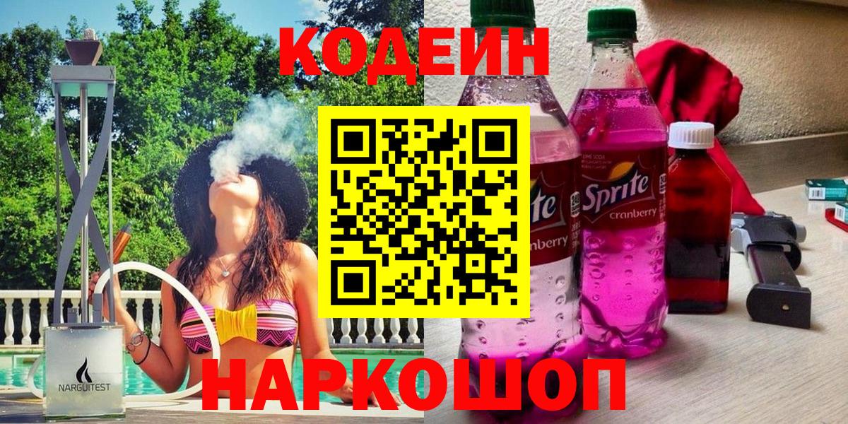 Кодеин напиток Lean (лин) Изобильный