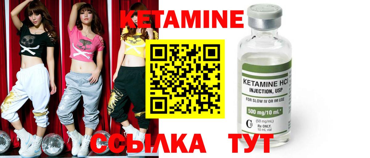 Кетамин ketamine Изобильный