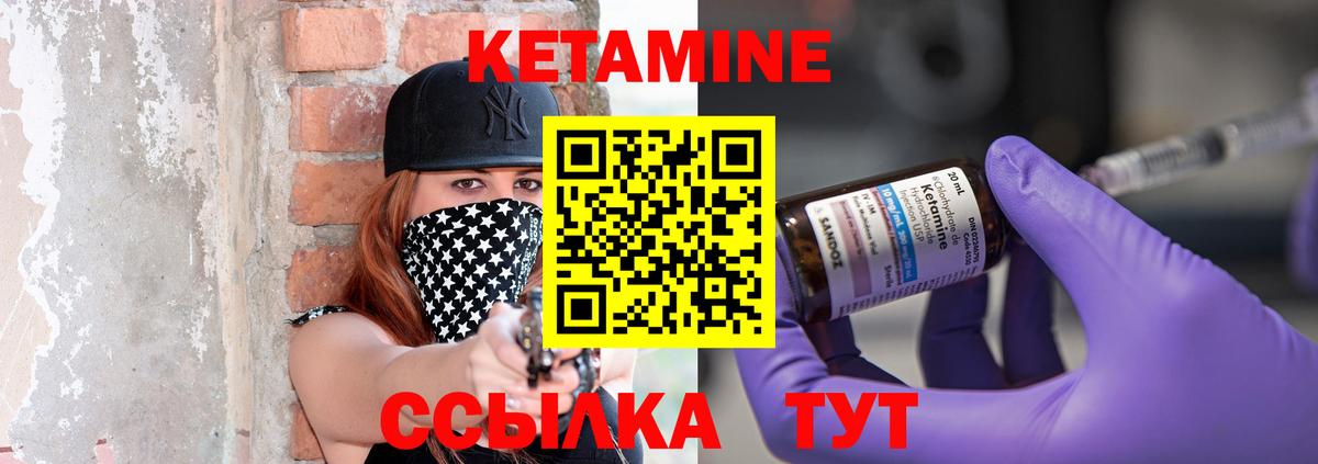 Изобильный  КЕТАМИН VHQ  omg ссылки  Вход с VPN  Кетамин ketamine 