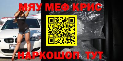 мефедрон мука Чапаевск