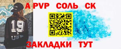Альфа ПВП Чебаркуль
