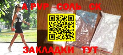 Альфа ПВП Чебаркуль