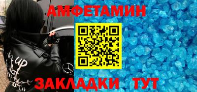 амфетамин Шахты