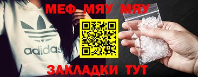 мефедрон мука Чапаевск
