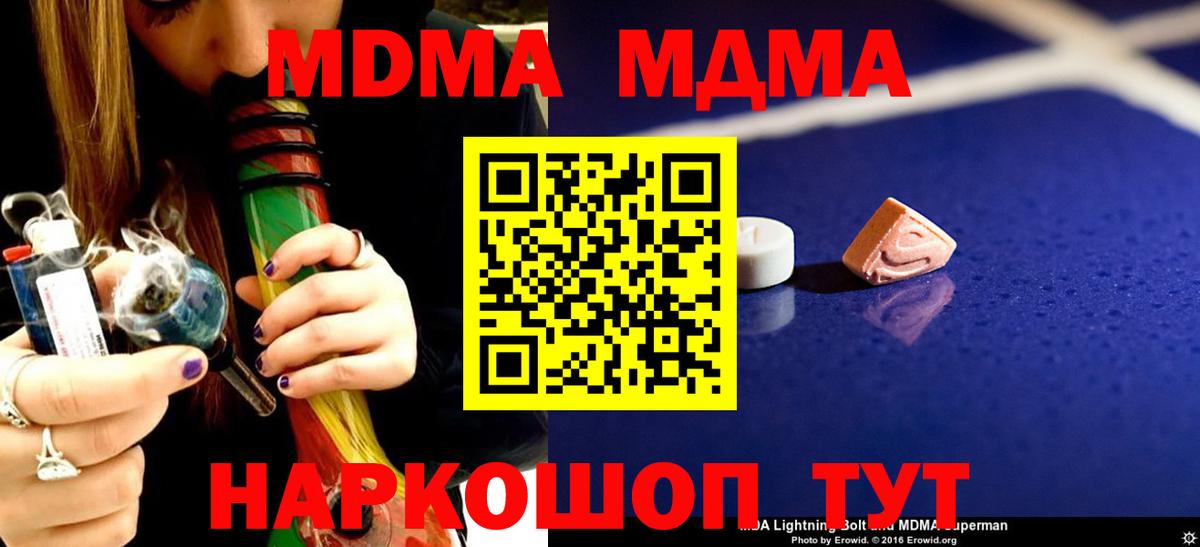 МДМА кристаллы  MDMA кристаллы  Изобильный  MDMA  Вход с VPN 