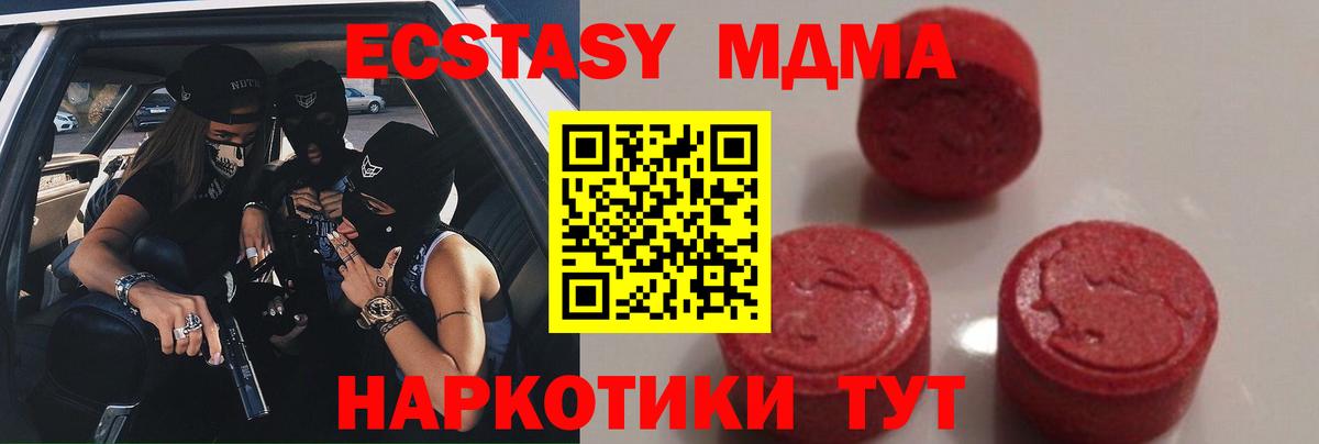 МДМА кристаллы Изобильный