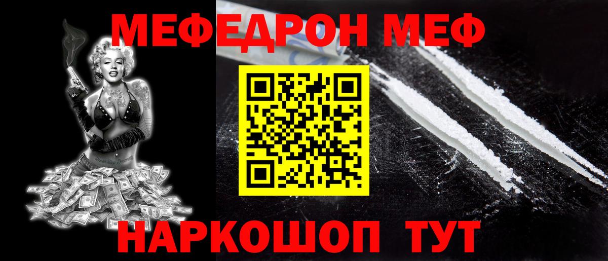 Изобильный  Мефедрон мяу мяу  МЕФ мука  как найти наркотики  Мефедрон  Вход с VPN  МЕФ 