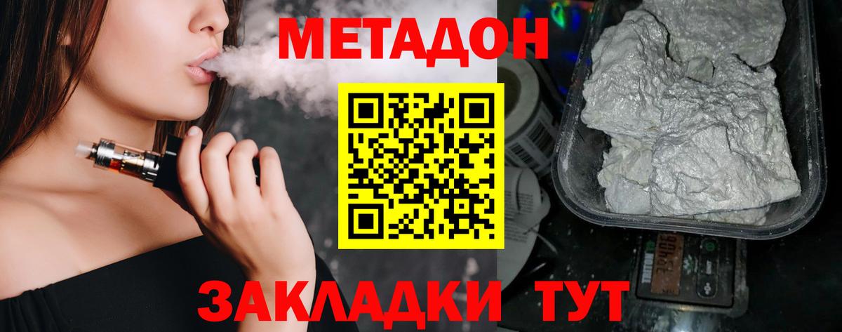 Метадон VHQ  Вход с VPN  Изобильный  ОМГ ОМГ   Метадон VHQ 