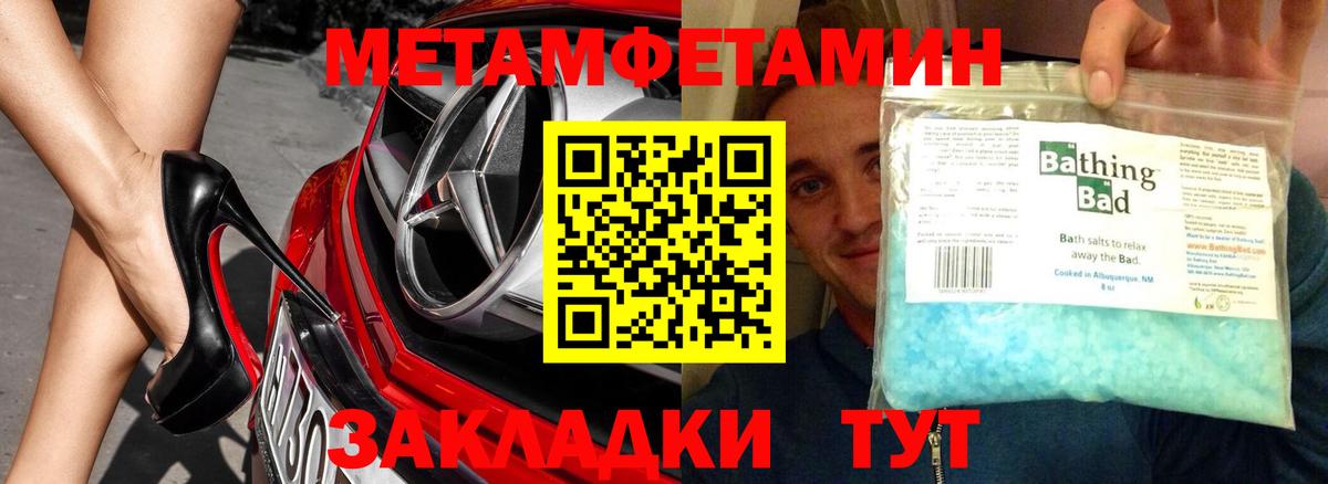 МЕТАМФЕТАМИН Декстрометамфетамин 99.9%  МЕТАМФЕТАМИН Декстрометамфетамин 99.9%  Вход с VPN  Изобильный 