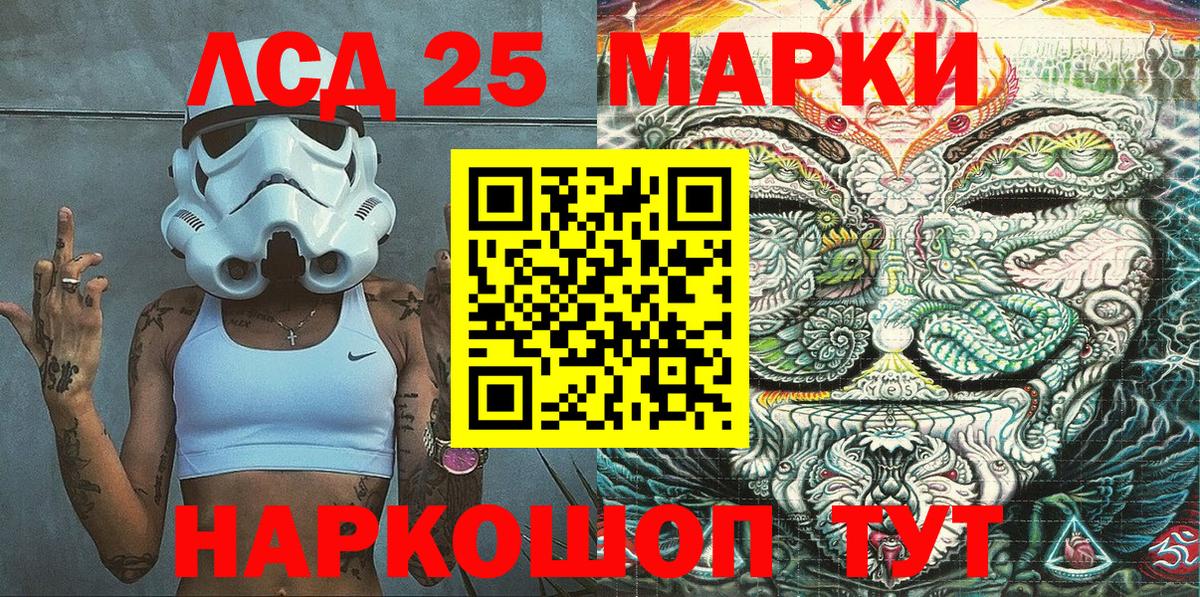 Марки NBOMe 1,8мг Изобильный