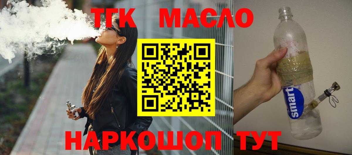 Изобильный  Дистиллят ТГК концентрат  Вход с VPN  Дистиллят ТГК вейп 